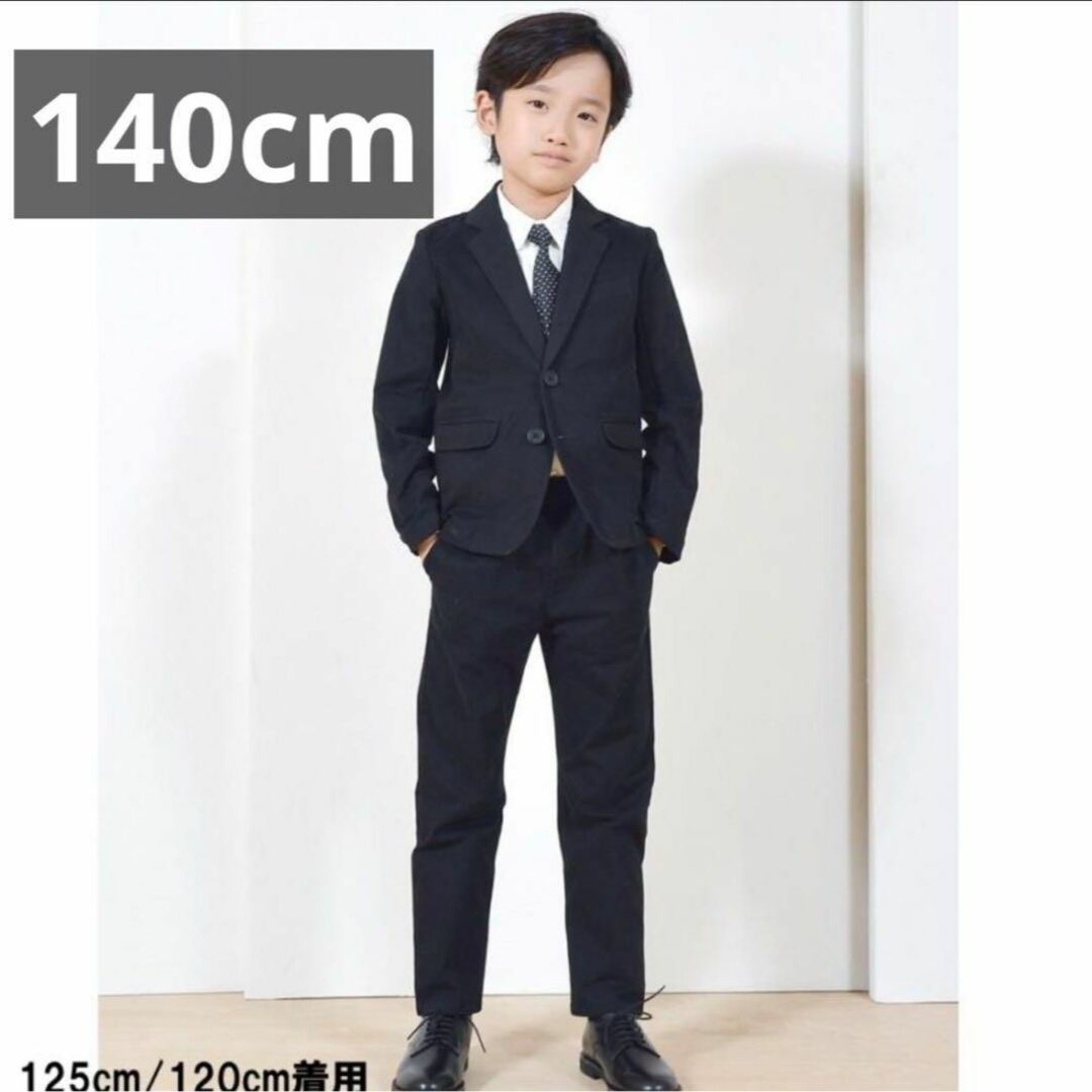 男の子ジェネレーター セットアップ スーツ 140cm フォーマル 男の子