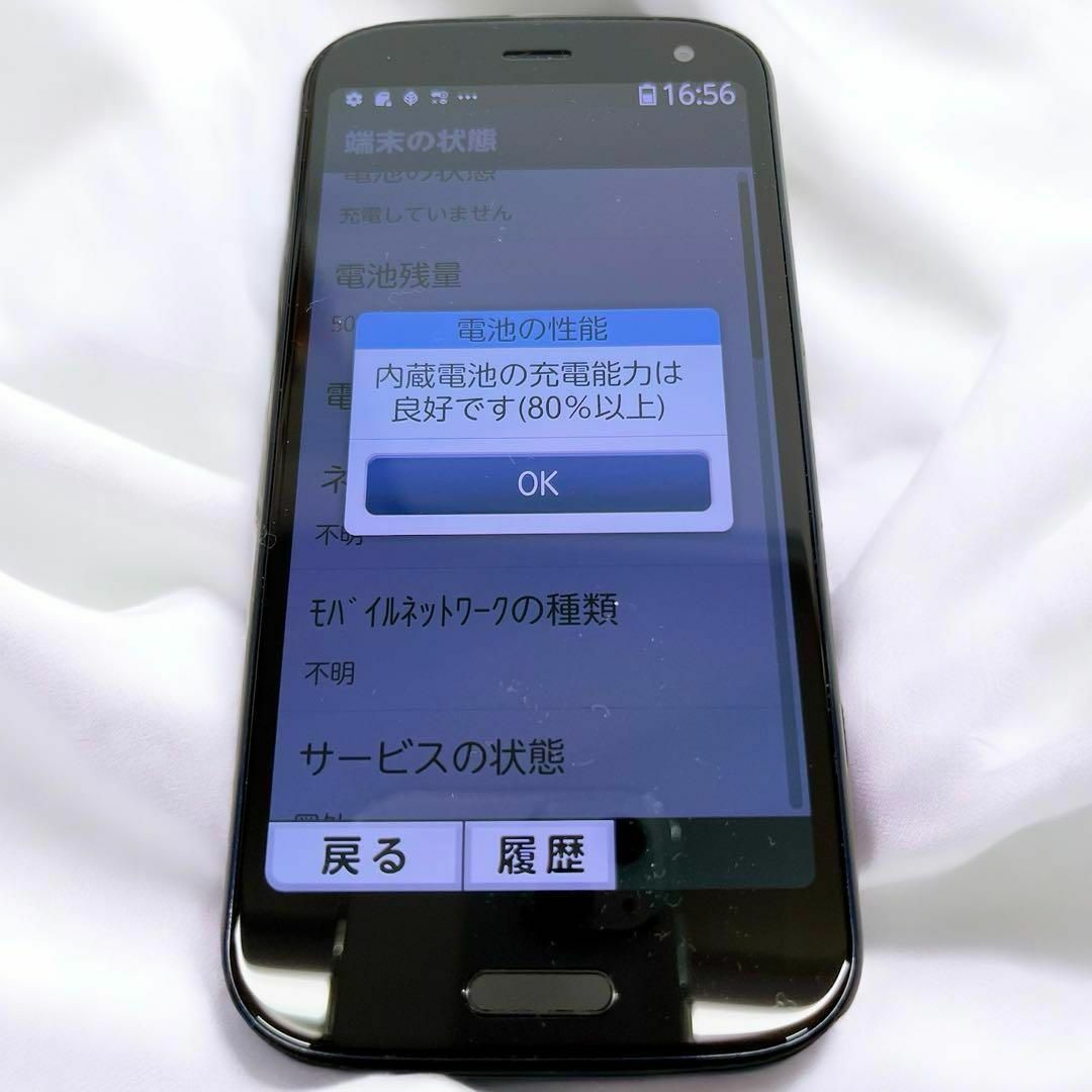NTT docomo らくらくスマートフォン F-52B ネイビー NTT docomo らくらくスマートフォン F-52B ネイビー