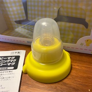 ミキハウス(mikihouse)の【新品未使用】ミキハウスのトレーニングマグ(マグカップ)