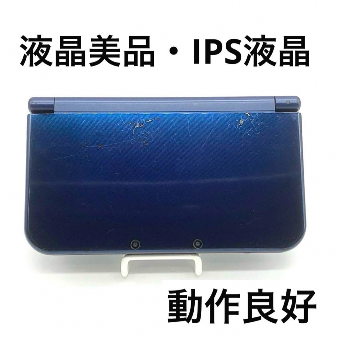 ニンテンドー3DS - 【液晶美品・IPS液晶】Newニンテンドー3DS LL