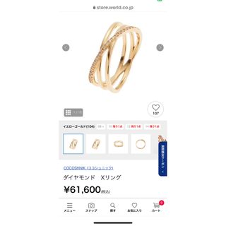COCOSHNIK(リング(指輪))のフリマアイテム一覧 COCOSHNIK(リング(指輪))のフリマアイテム一覧