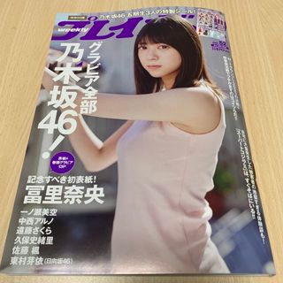 シュウエイシャ(集英社)の週刊 プレイボーイ 2023年 12/25号 [雑誌](その他)