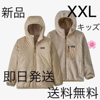 パタゴニア(patagonia)の国内正規品 オールタン キッズサイズXXL パタゴニア リバーシブルフーディ(ジャケット/上着)