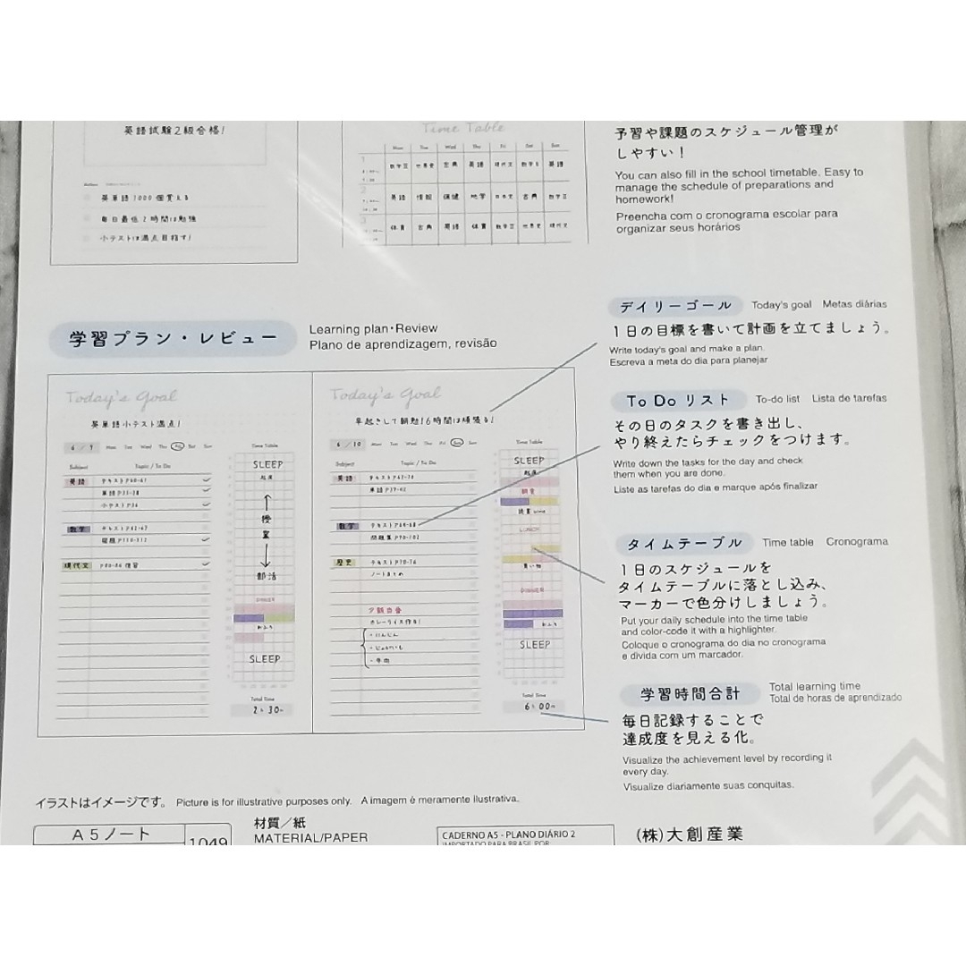 DAISO(ダイソー)のA5ノート　Daily Plan インテリア/住まい/日用品の文房具(カレンダー/スケジュール)の商品写真