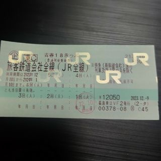 ジェイアール(JR)の青春１８きっぷ４回分(その他)