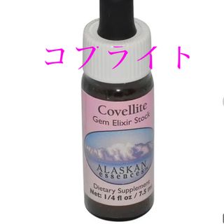 コブライト[Covellite] アラスカンエッセンス　ジェムエリクサー(その他)