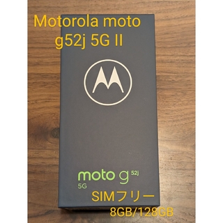 Motorola - Motorola moto g52j 5GII 8GB/128GB SIMフリーの通販｜ラクマ
