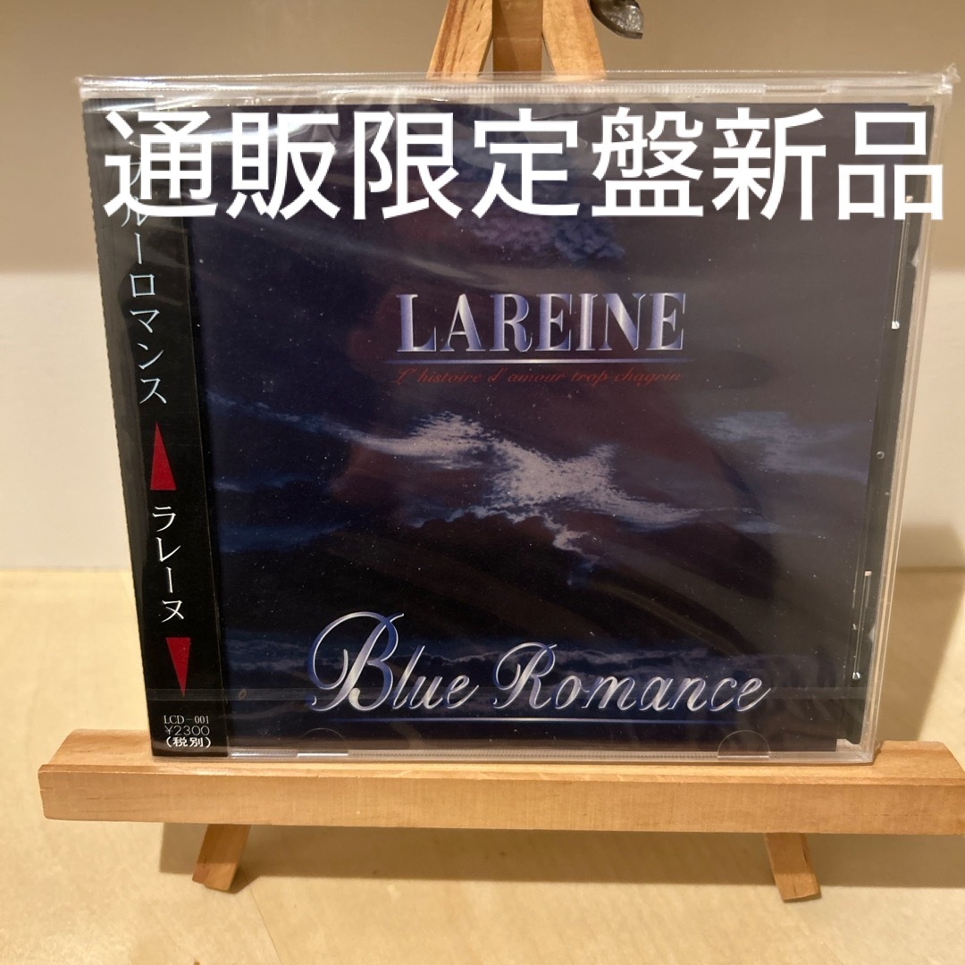 「Blue Romance」通販限定盤　新品未開封versailles