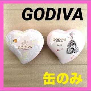 ゴディバ(GODIVA)の❤︎GODIVA ゴディバ 缶のみ 2セット 2021.2022❤︎(小物入れ)