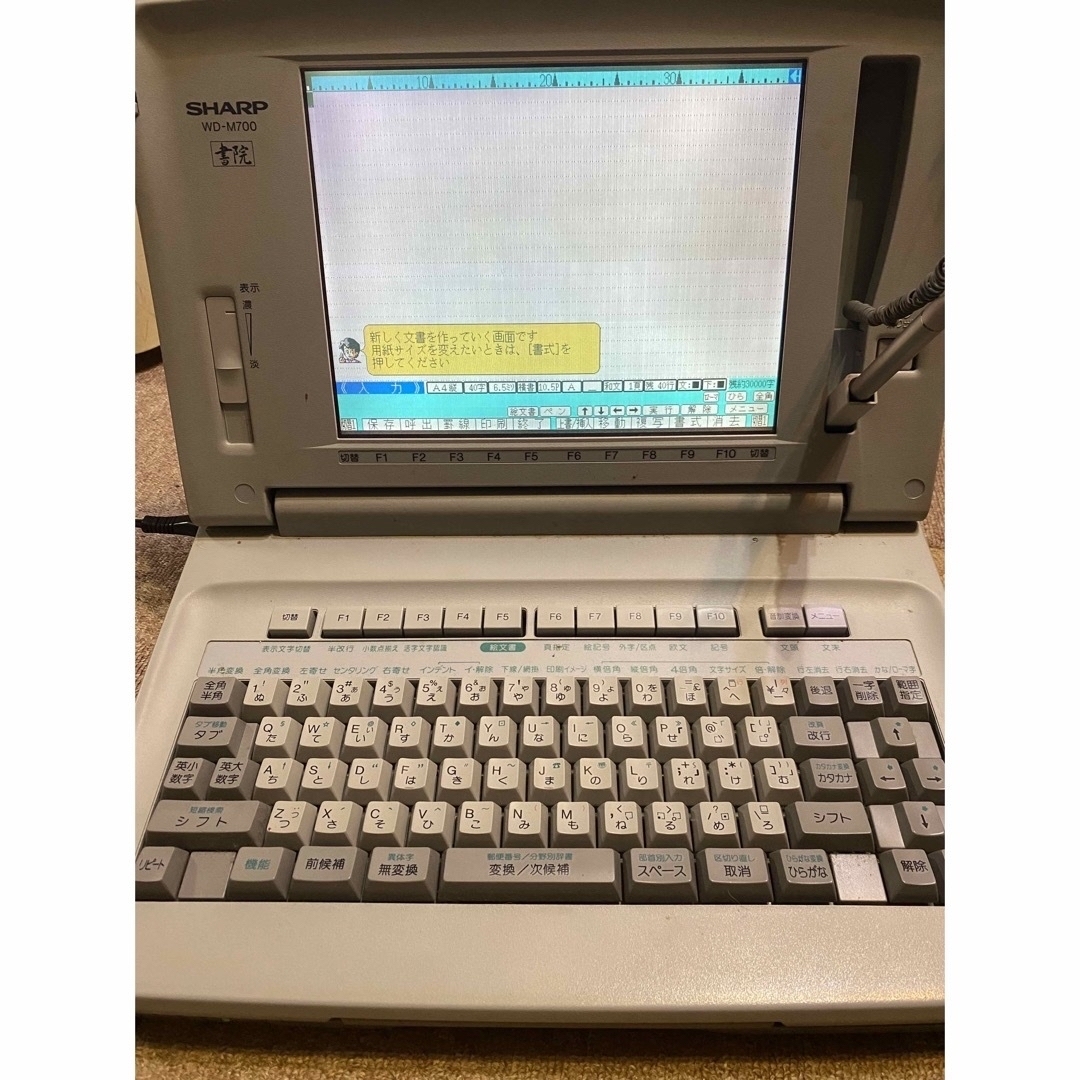 SHARP WD-M700 書院　プロセッサー