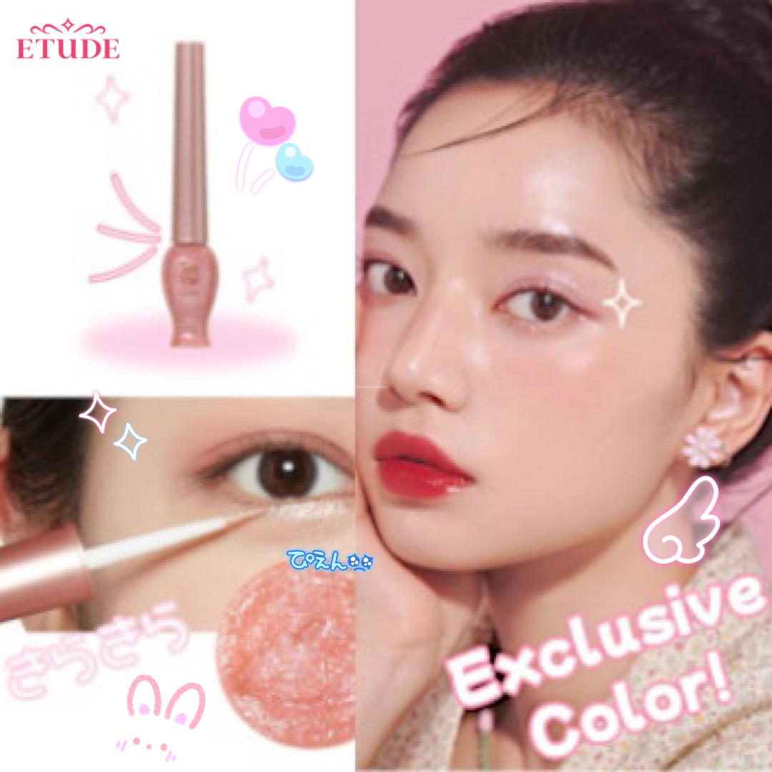 ETUDE HOUSE(エチュードハウス)のETUDE さりげなく盛れる❤︎あざとすぎない宝石グリッター 多幸感 潤み 涙袋 コスメ/美容のベースメイク/化粧品(アイライナー)の商品写真