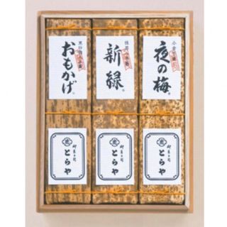 トラヤ(とらや)の虎屋　羊羹３本セット(菓子/デザート)