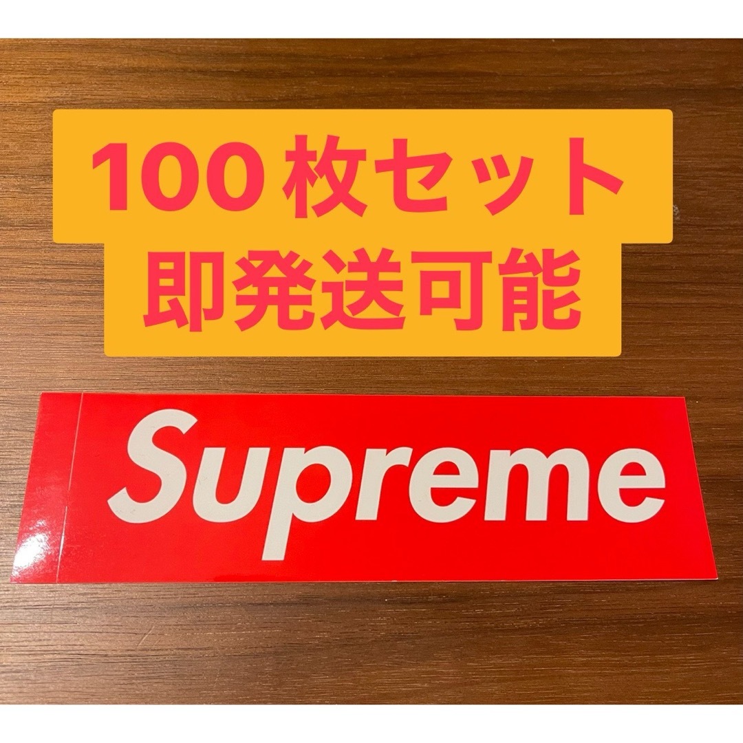 Supreme Box Logo Sticker 100枚set Supreme Box Logo Sticker 100枚set