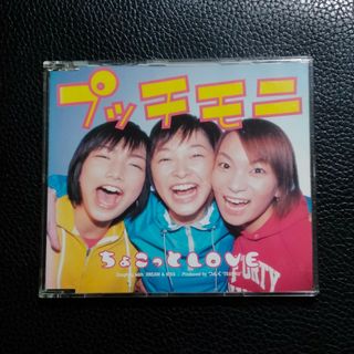 【送料無料】8cm CD ♪ プッチモニ♪ちょこっとLOVE♪(ポップス/ロック(邦楽))