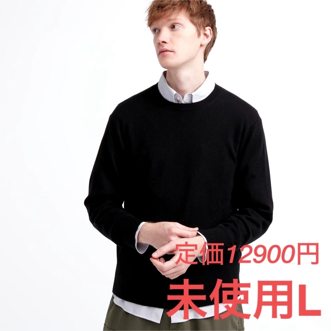 UNIQLO(ユニクロ)の新品　クルーネック　2023年モデル　ブラック メンズのトップス(ニット/セーター)の商品写真