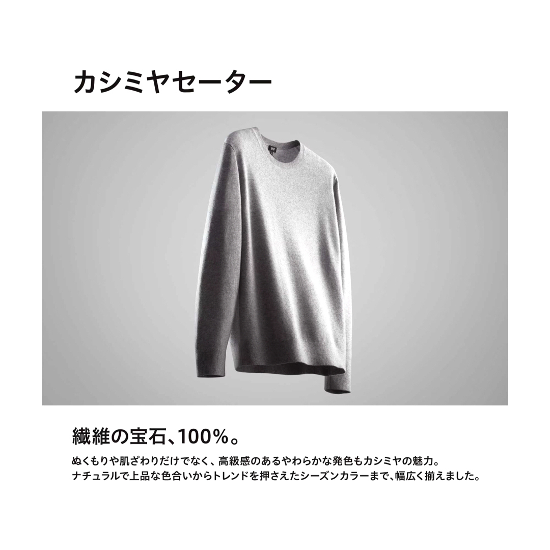 UNIQLO(ユニクロ)の新品　クルーネック　2023年モデル　ブラック メンズのトップス(ニット/セーター)の商品写真