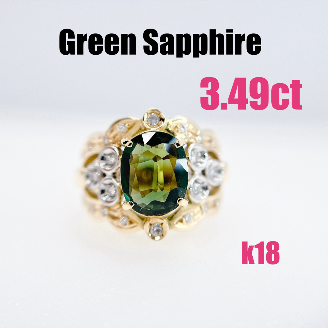 グリーンサファイア 3.49ct PT900 リング 指輪リング(指輪)