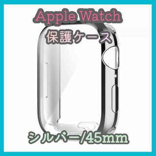 Apple Watch 7/8/9 45mm ケース カバー 保護 m4w(腕時計)
