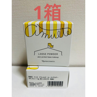 ナリス化粧品 - ナリス化粧品　アミュルテ　ルースパウダー(おしろい) 1箱