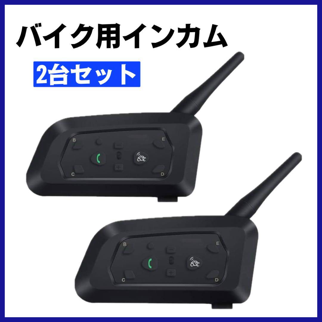 その他【バイクインカム 2個】 最大6人同時通話 Bluetooth 12時間連続通話