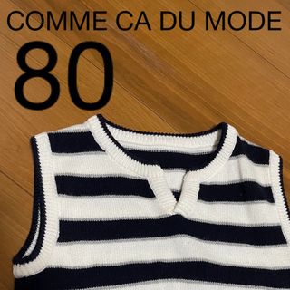 コムサデモード(COMME CA DU MODE)のCOMME CA DU MODE(カーディガン)