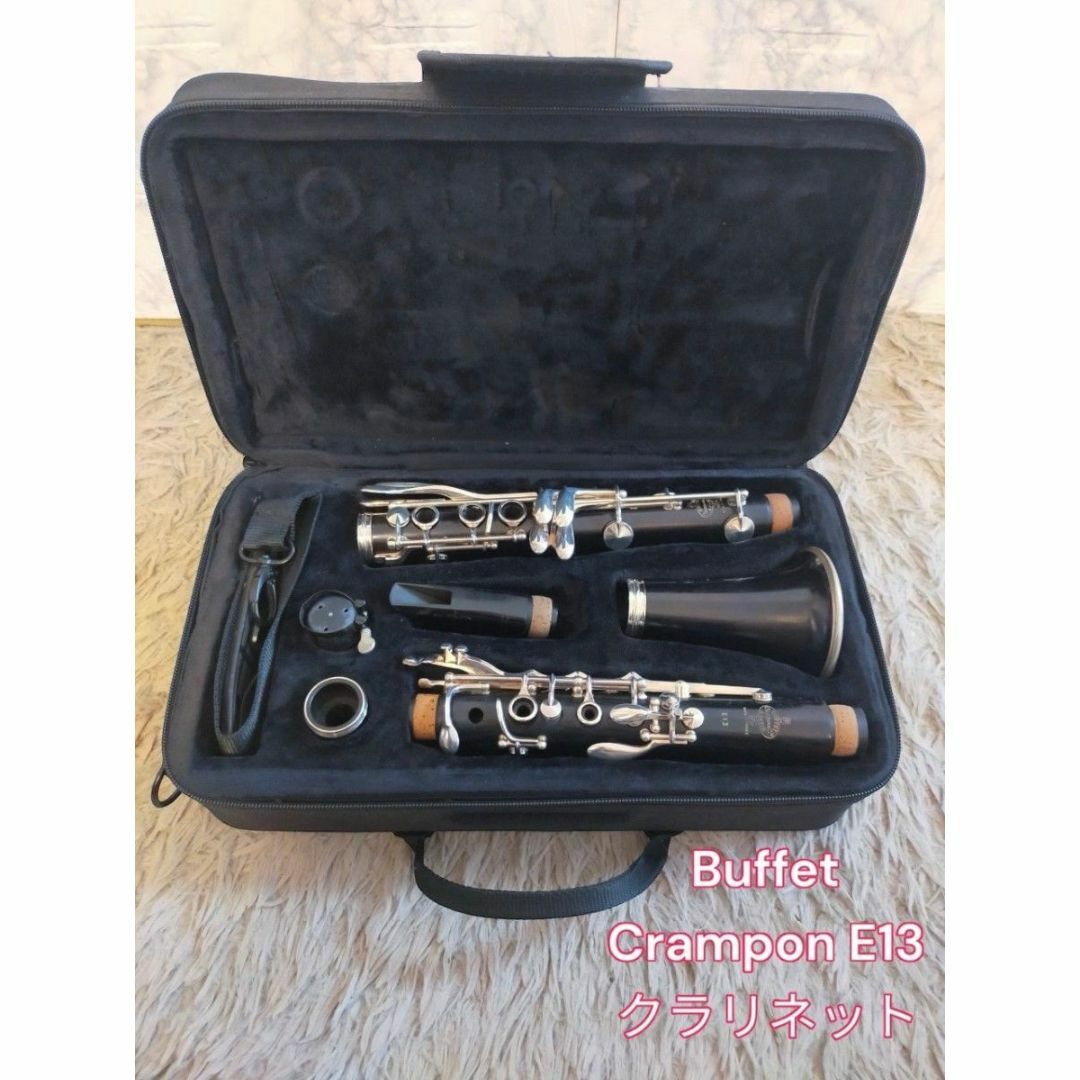 調整済み　良品　Buffet Crampon E13 クラリネット 楽器の管楽器(クラリネット)の商品写真