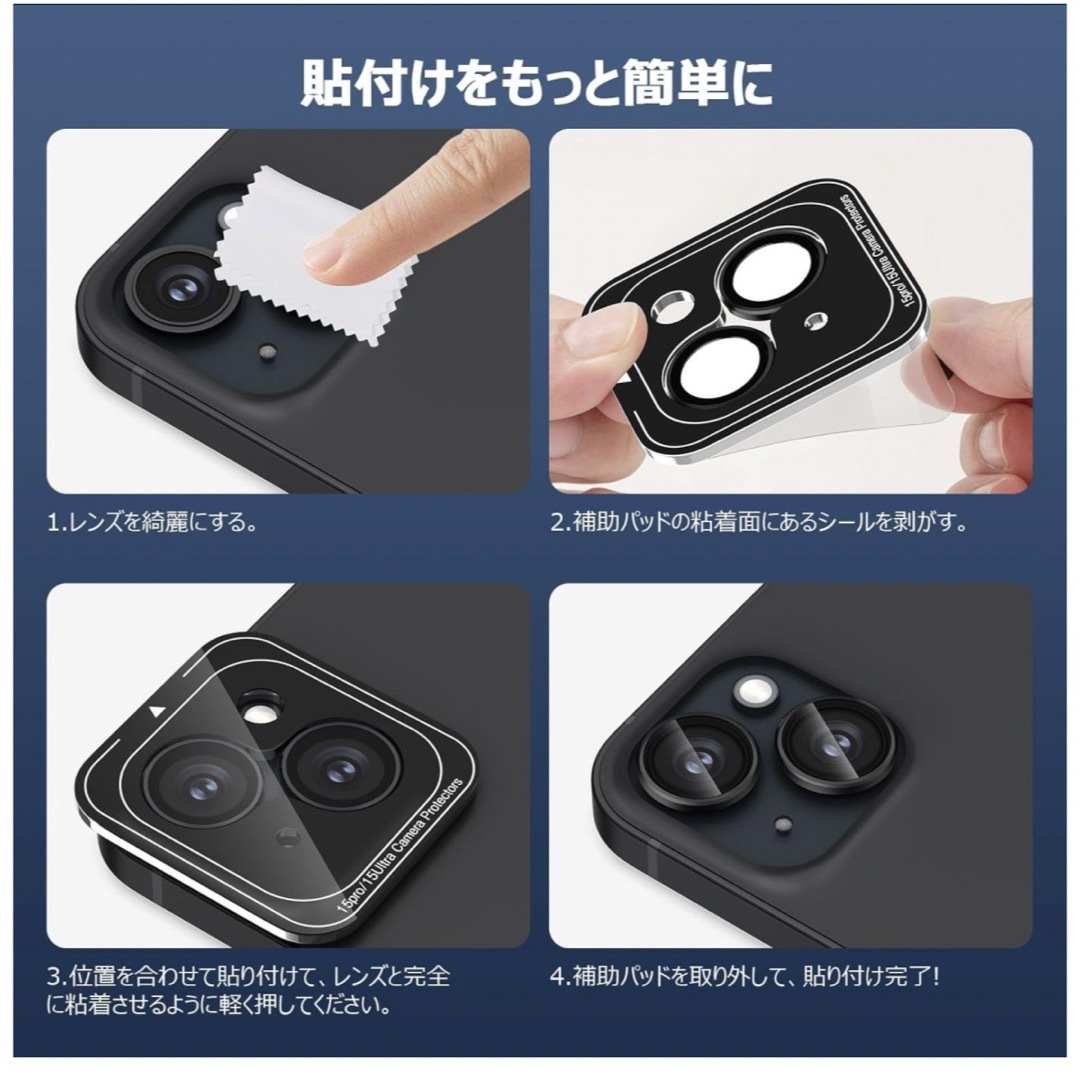 カメラレンズカバー プロテクター ブラック 14/14pro max スマホ/家電/カメラのスマホアクセサリー(保護フィルム)の商品写真