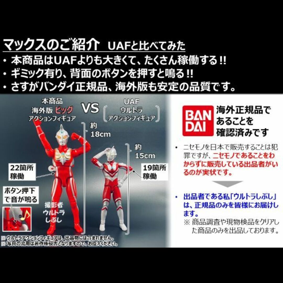 フィギュアセット割引★ビッグアクションフィギュア正規品 ウルトラマンマックス ＆ ゼノン