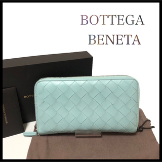 ボッテガヴェネタ(Bottega Veneta)の【美品】BOTTEGA BENETA イントレチャート　ラウンドファスナー長財布(長財布)