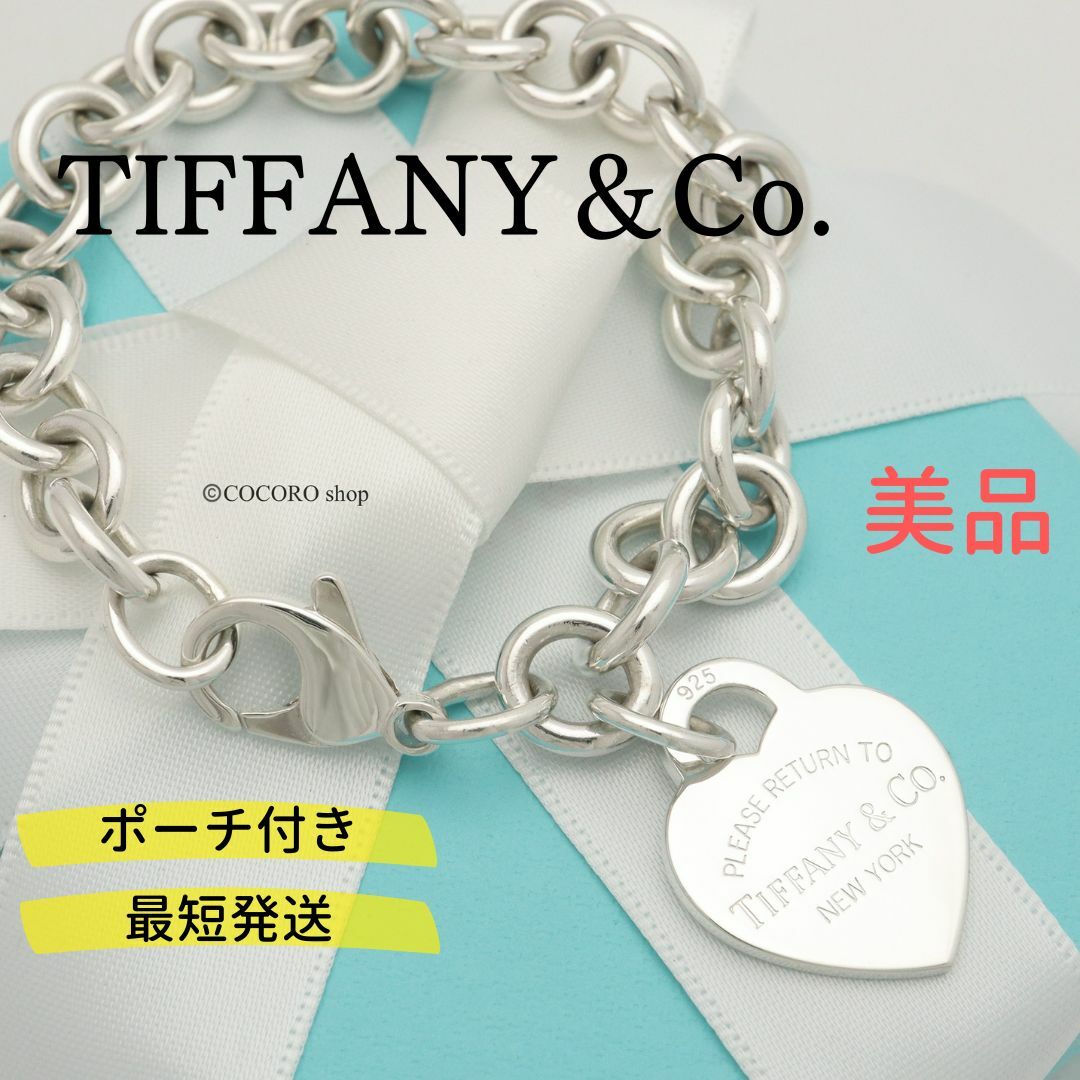 クリアランスバーゲン 【美品】TIFFANYu0026Co. リターントゥ ハート