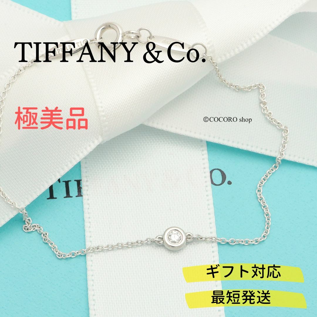 ビンディングの販売 【極美品】TIFFANY＆Co. バイザヤード