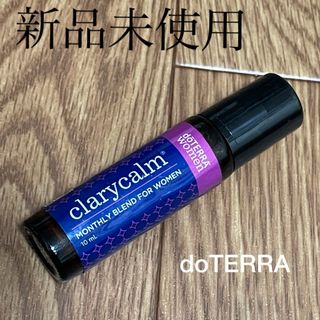 ドテラ(doTERRA)のdoTERRA クラリカーム(エッセンシャルオイル（精油）)