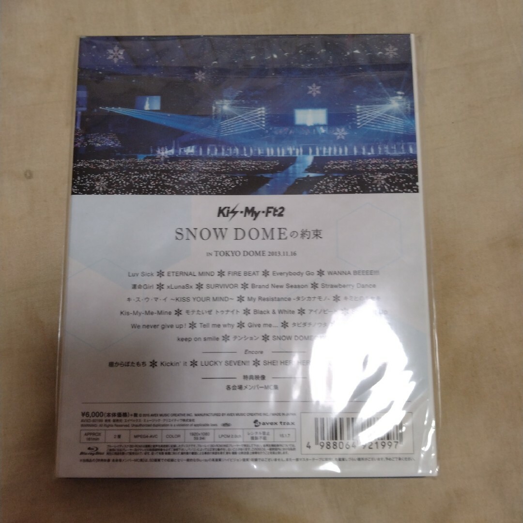 Kis-My-Ft2(キスマイフットツー)の【未開封】Kis-My-Ft2＊SNOW DOMEの約束＊Blue-ray エンタメ/ホビーのDVD/ブルーレイ(ミュージック)の商品写真