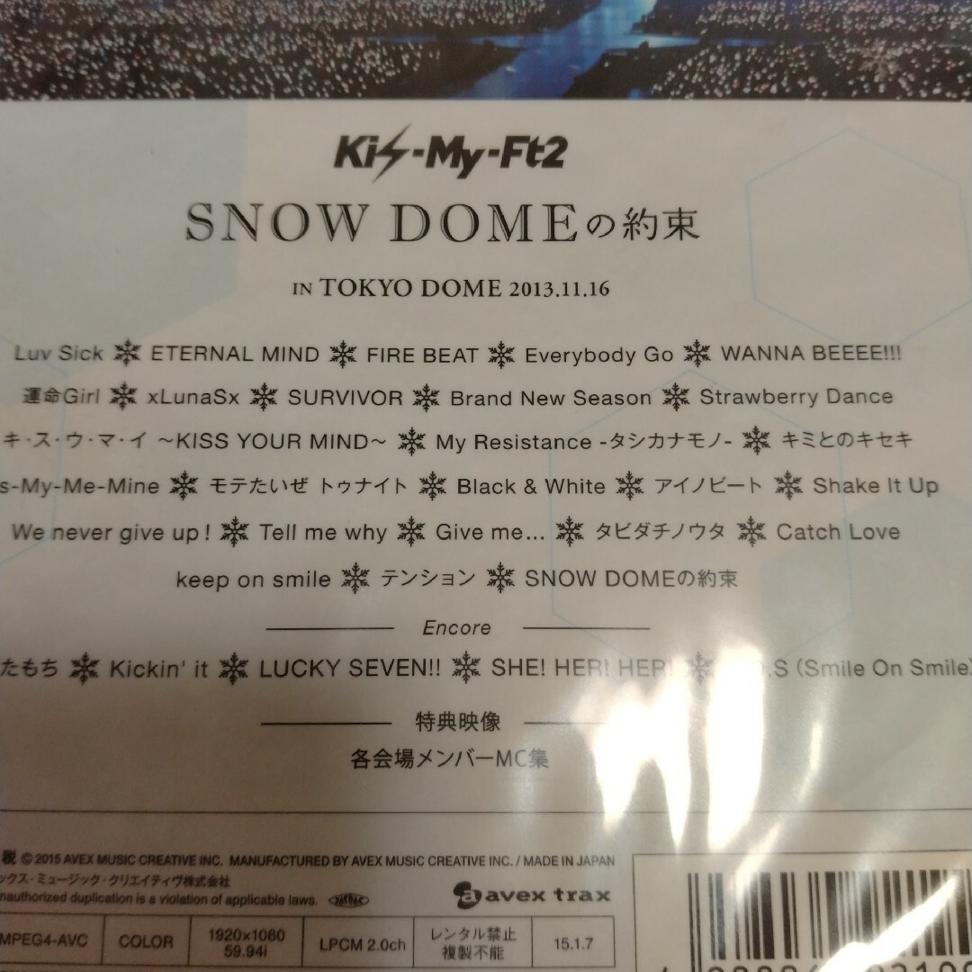 Kis-My-Ft2(キスマイフットツー)の【未開封】Kis-My-Ft2＊SNOW DOMEの約束＊Blue-ray エンタメ/ホビーのDVD/ブルーレイ(ミュージック)の商品写真