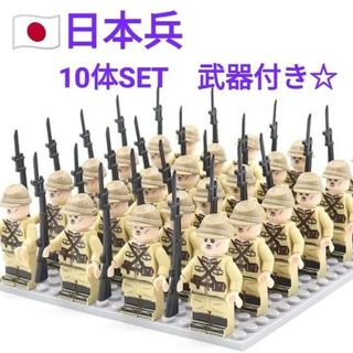 レゴ互換 日本軍 ミニフィグ 10体(ミリタリー)