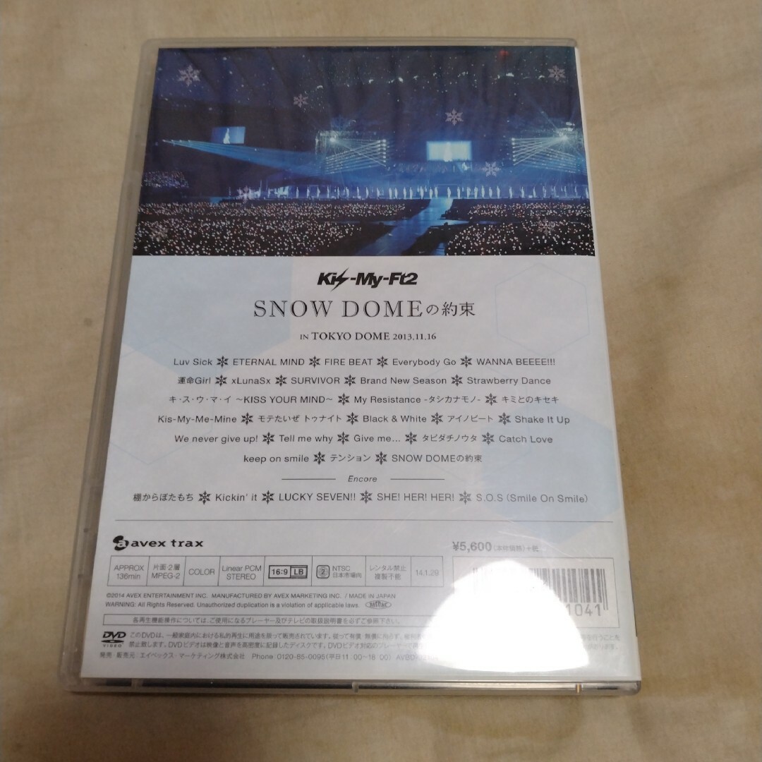 Kis-My-Ft2(キスマイフットツー)の【美品】Kis-My-Ft2＊SNOW DOMEの約束Tour＊通常版 エンタメ/ホビーのDVD/ブルーレイ(アイドル)の商品写真