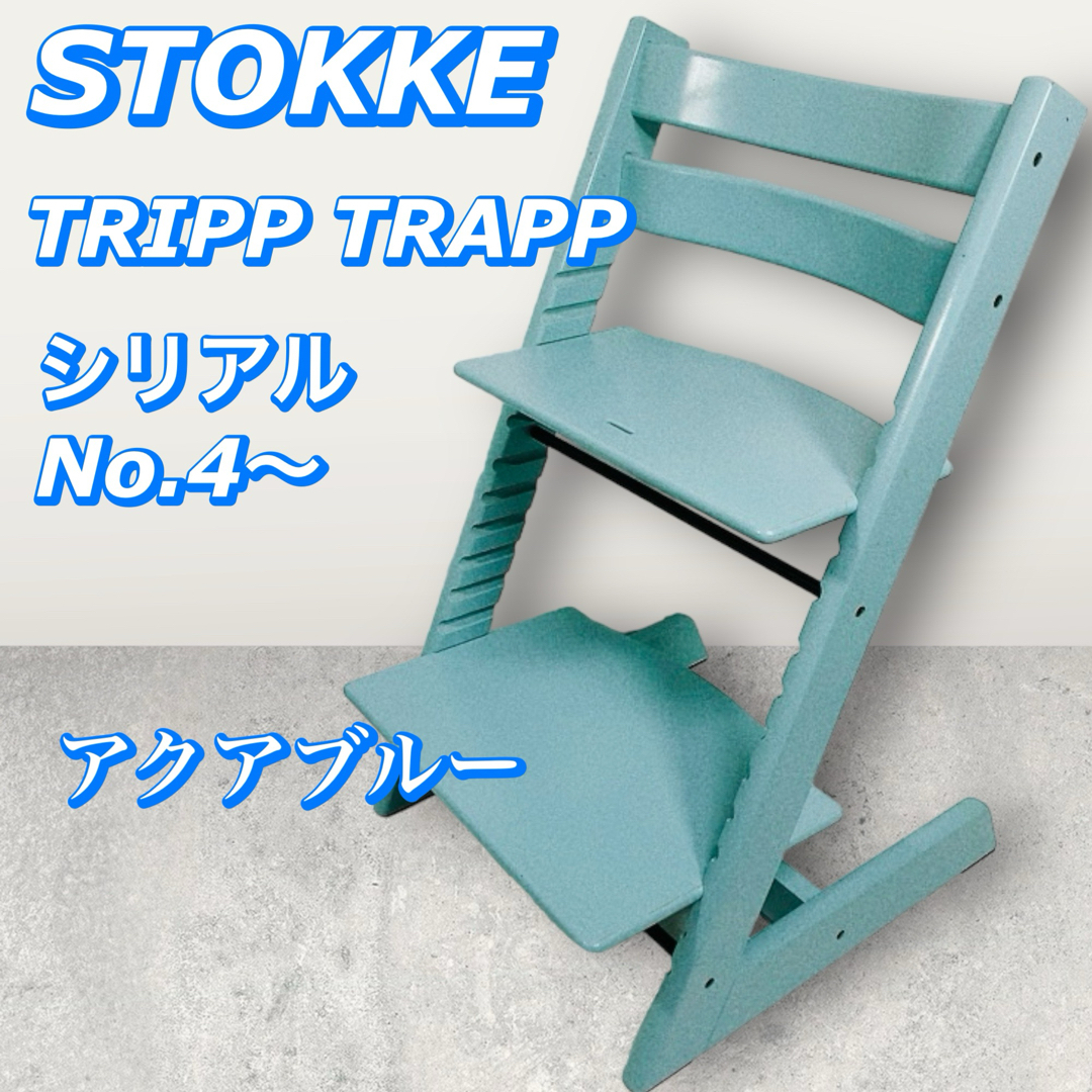 STOKKE ストッケ トリップトラップ ブルー - 椅子/チェア STOKKE ストッケ トリップトラップ ブルー - 椅子/チェア