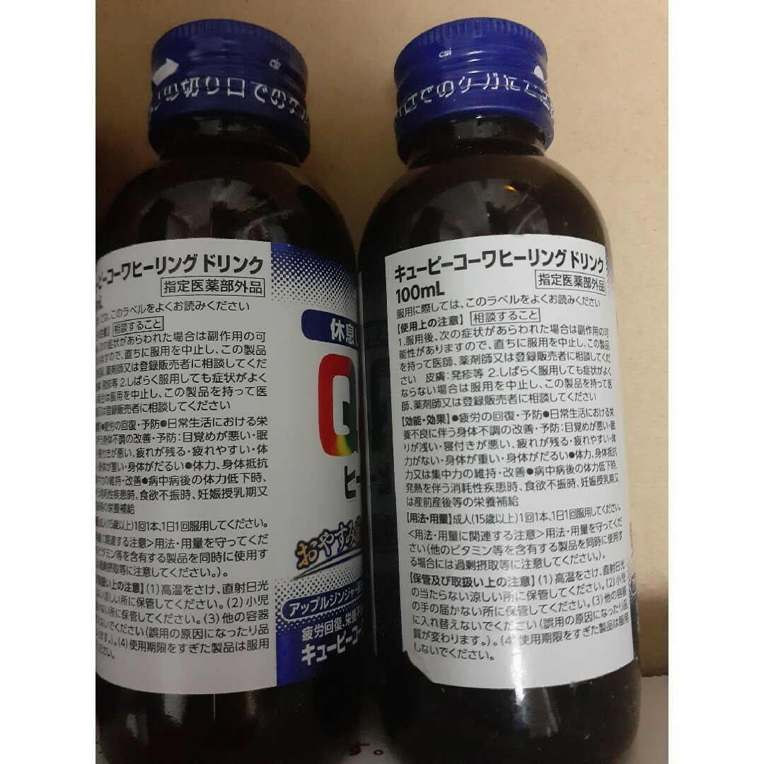 味の素(アジノモト)のQ&Pコーワドリンク・エスカップ・アミノバイタルゼリー・チオビタ　まとめ売り8本 食品/飲料/酒の飲料(その他)の商品写真