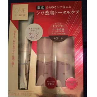 ONE BY KOSE（KOSE） - ワンバイコーセー　ザ　リンクレス　ラージサイズ　限定キット　ルシェリ　サンプル付