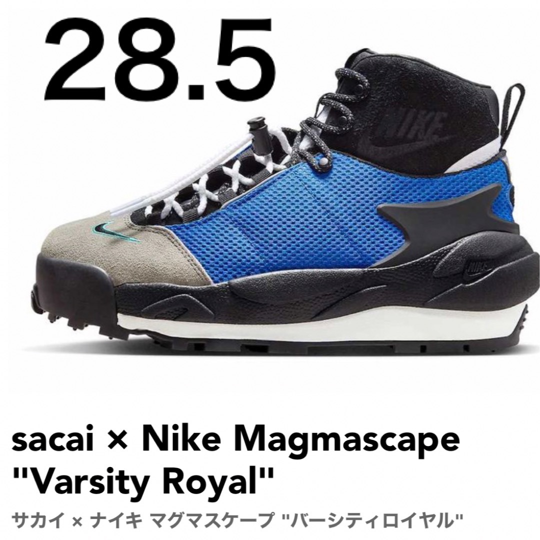 sacai(サカイ)のsacai × Nike Magmascape  メンズの靴/シューズ(スニーカー)の商品写真