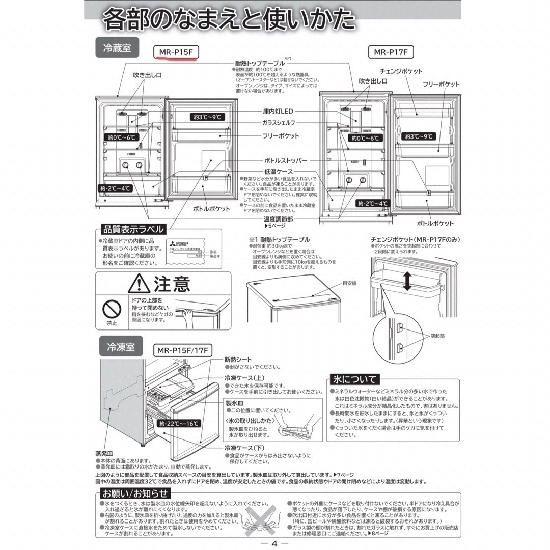 三菱電機(ミツビシデンキ)のしお様専用  2021年製 2ドア 三菱冷凍冷蔵庫 (送料込) スマホ/家電/カメラの生活家電(冷蔵庫)の商品写真