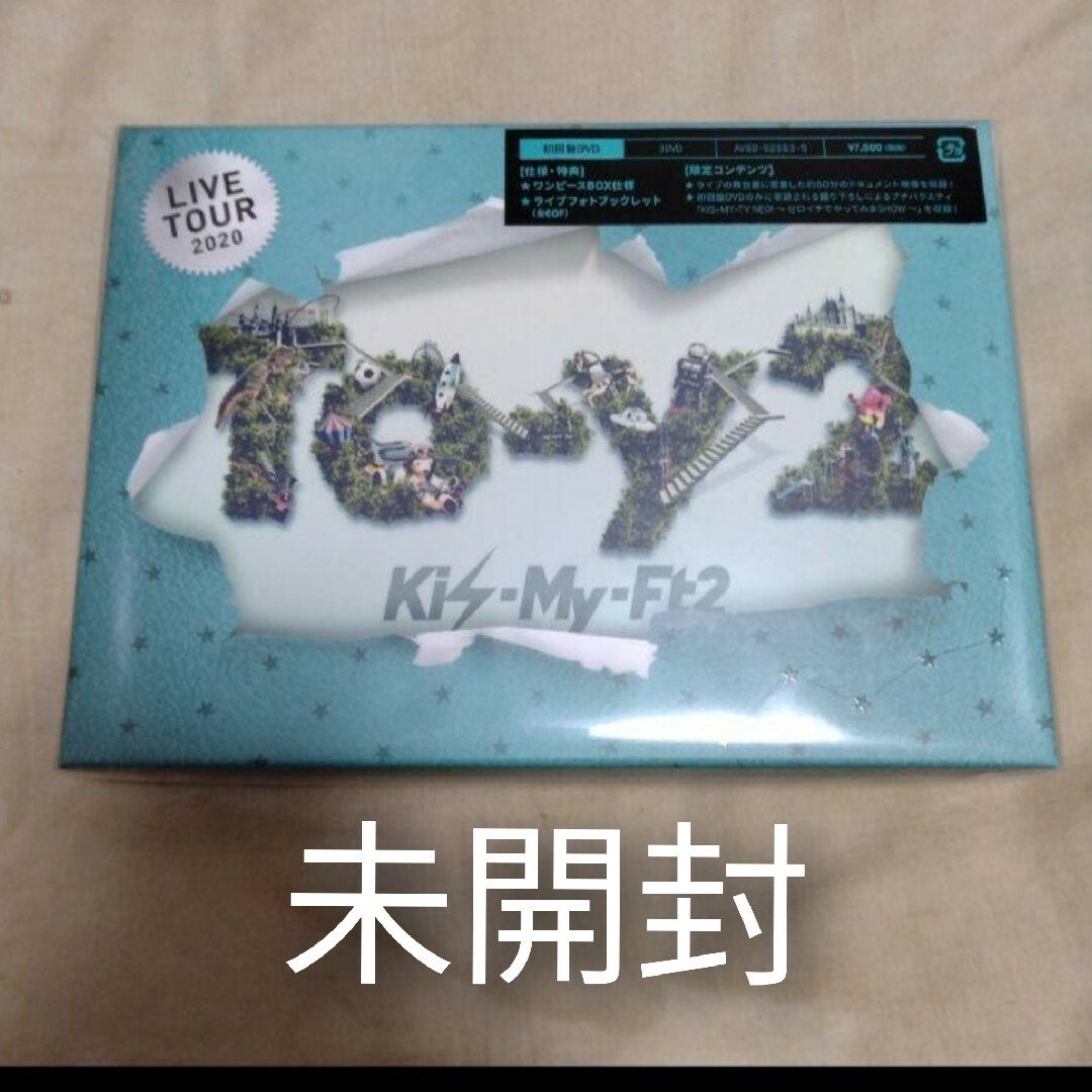 Kis-My-Ft2(キスマイフットツー)の【未開封】Kis-My-Ft2＊LIVE TOUR To-y2＊初回DVD エンタメ/ホビーのDVD/ブルーレイ(ミュージック)の商品写真