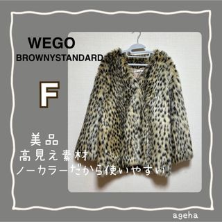 美品 ファージャケット ファーコート ダルメシアン柄 ヒョウ柄 レオパード柄(毛皮/ファーコート)