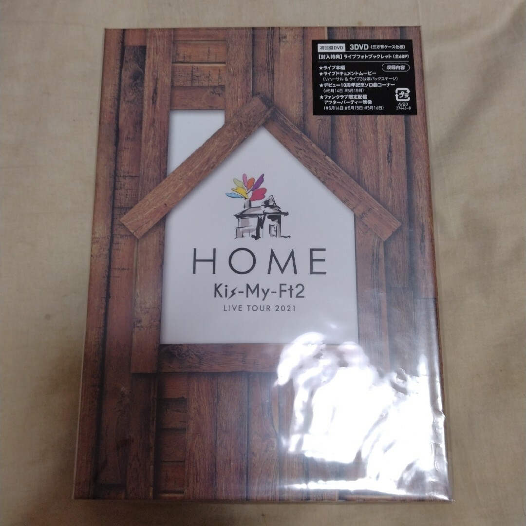 Kis-My-Ft2(キスマイフットツー)の【未開封】Kis-My-Ft2＊TOUR  HOME＊初回盤DVD エンタメ/ホビーのDVD/ブルーレイ(アイドル)の商品写真