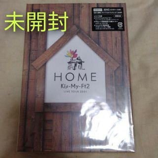 キスマイフットツー(Kis-My-Ft2)の【未開封】Kis-My-Ft2＊TOUR  HOME＊初回盤DVD(アイドル)