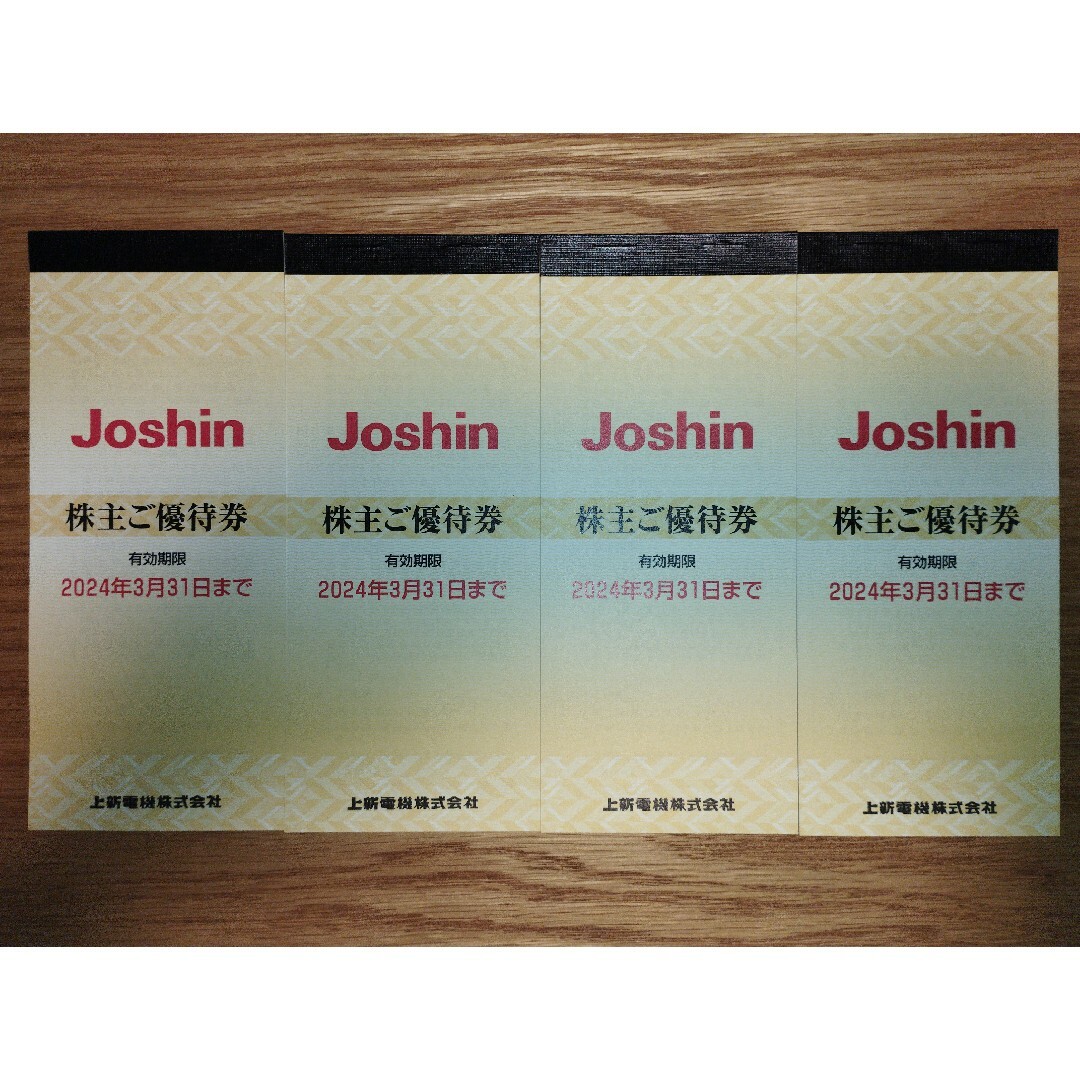 大注目 20000円分 株主優待券20，000円分（ジョーシン、Joshin 20000円