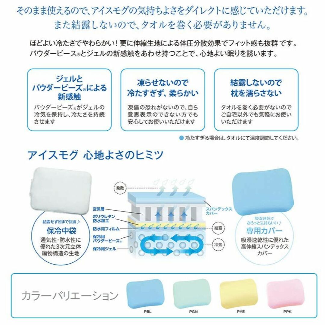 【色: パステルピンク】MOGU(モグ) ビーズ 枕 ピンク アイスモグ (全長 インテリア/住まい/日用品の寝具(枕)の商品写真