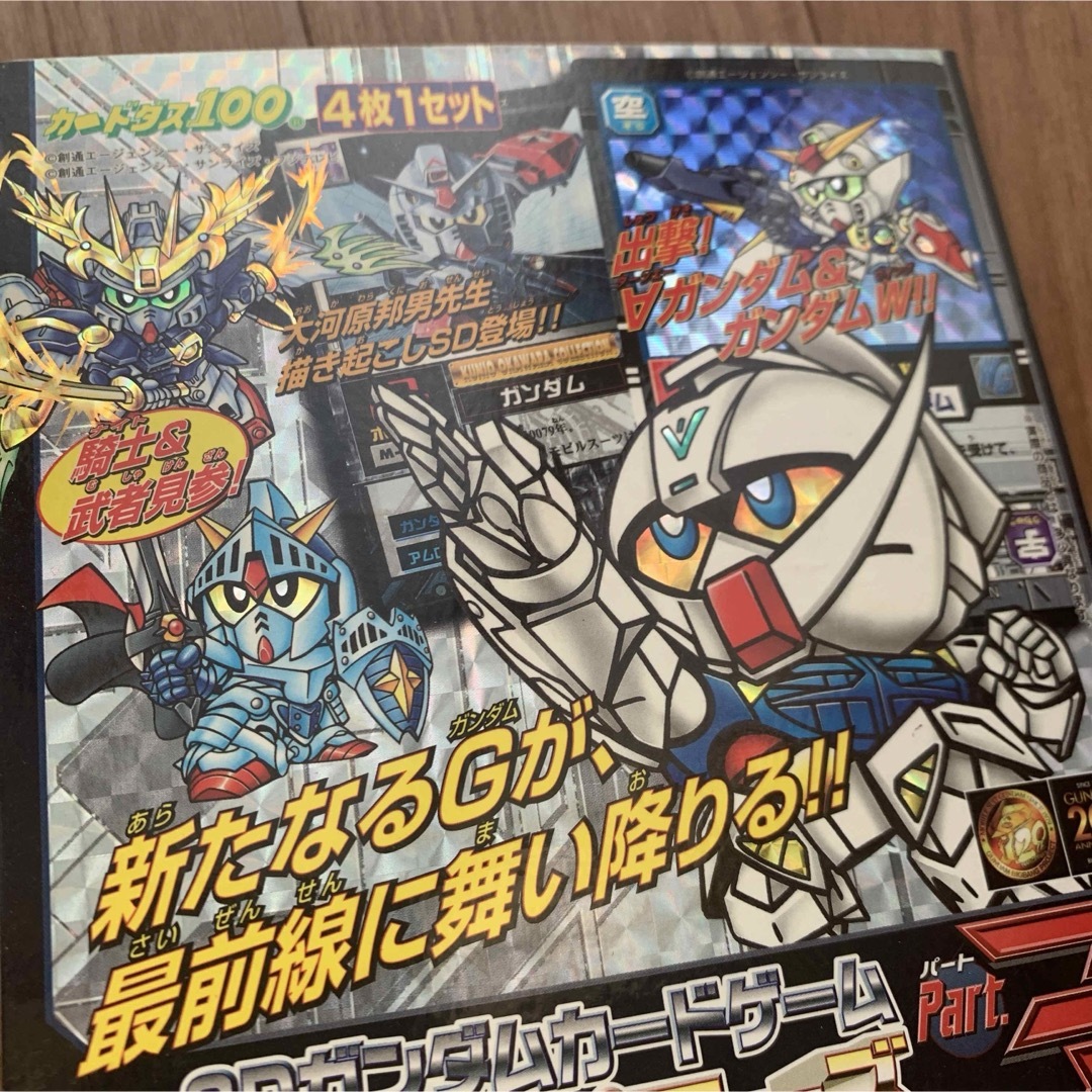 超貴重! SDガンダムカードゲーム モビルパワーズ Part.3 カード 超貴重! SDガンダムカードゲーム モビルパワーズ Part.3 カード