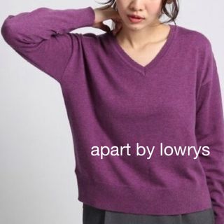 アパートバイローリーズ(apart by lowrys)の【洗えるVネックニット】12GAWNウォッシャブルVネック 569288(ニット/セーター)