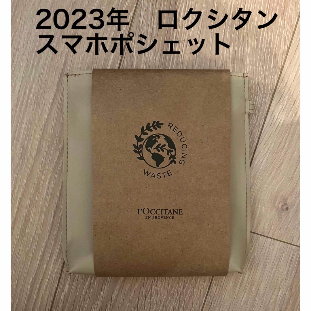 L'OCCITANE(ロクシタン)のロクシタンノベルティ　スマホポシェット エンタメ/ホビーのコレクション(ノベルティグッズ)の商品写真